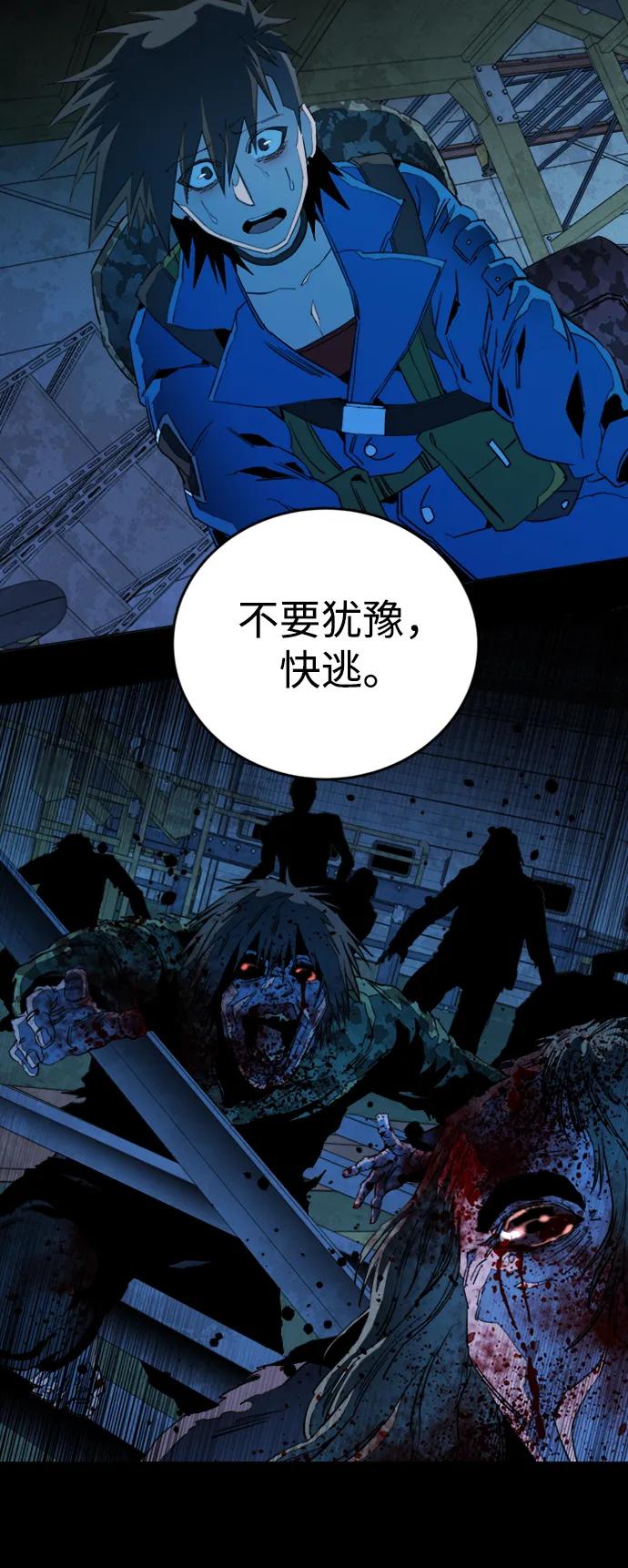🍝平行都市 第二十一章（4）_爆炸 第37页