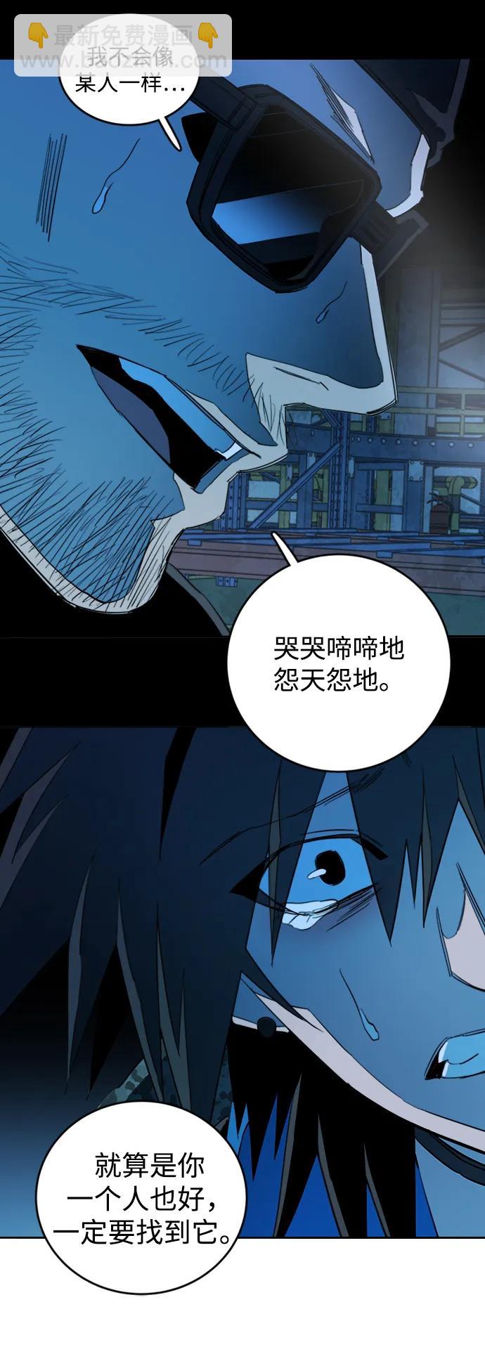 🍝平行都市 第二十一章（4）_爆炸 第38页