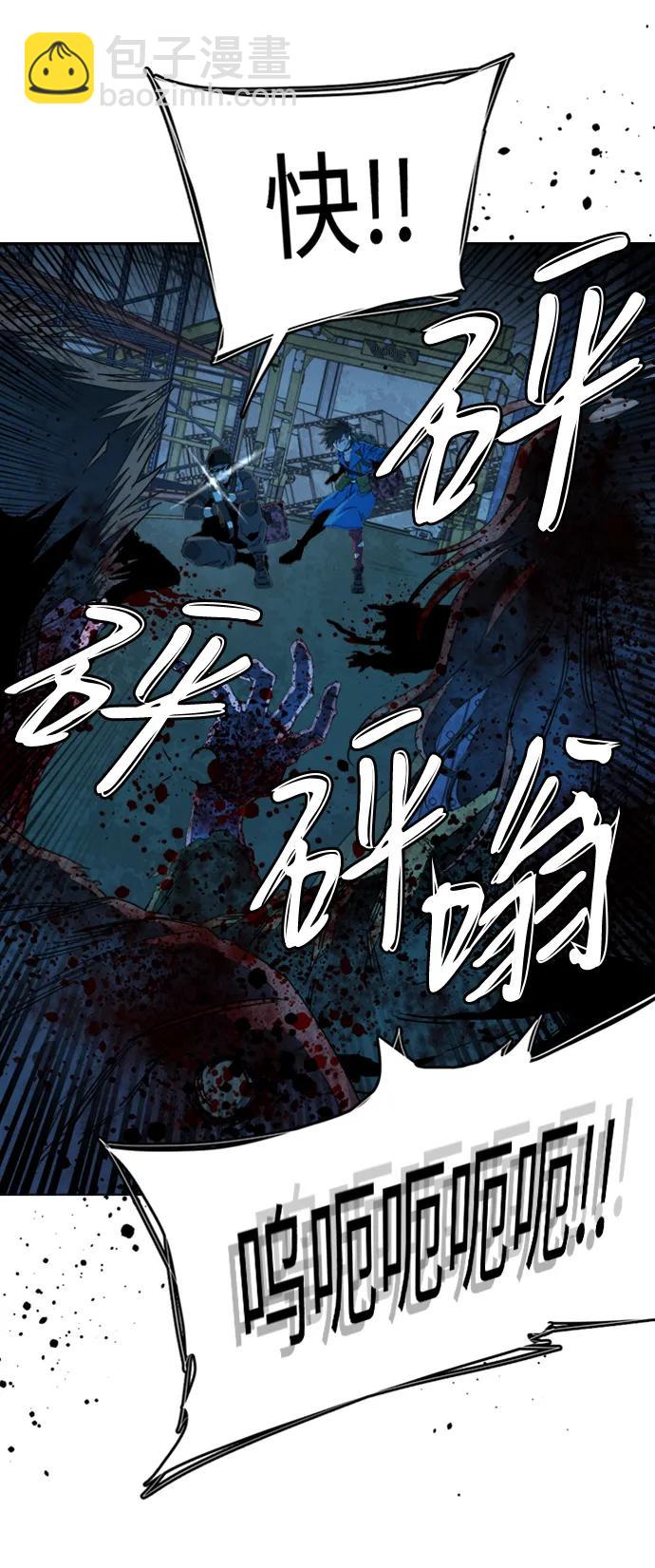 🍝平行都市 第二十一章（4）_爆炸 第39页