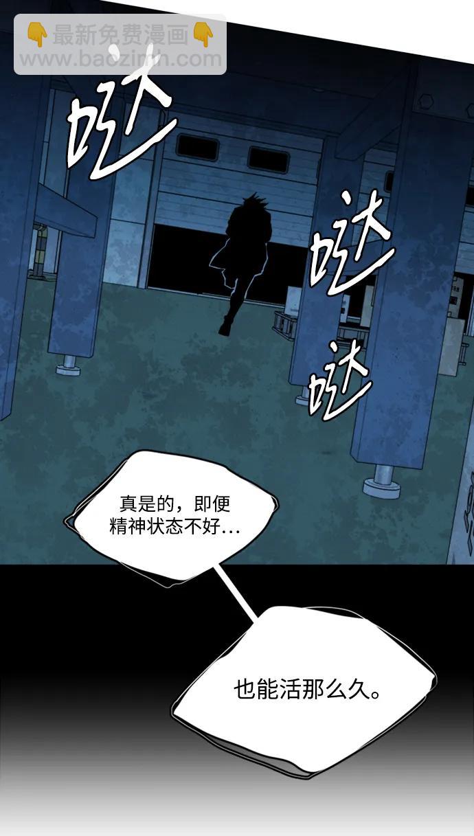 🍝平行都市 第二十一章（4）_爆炸 第45页