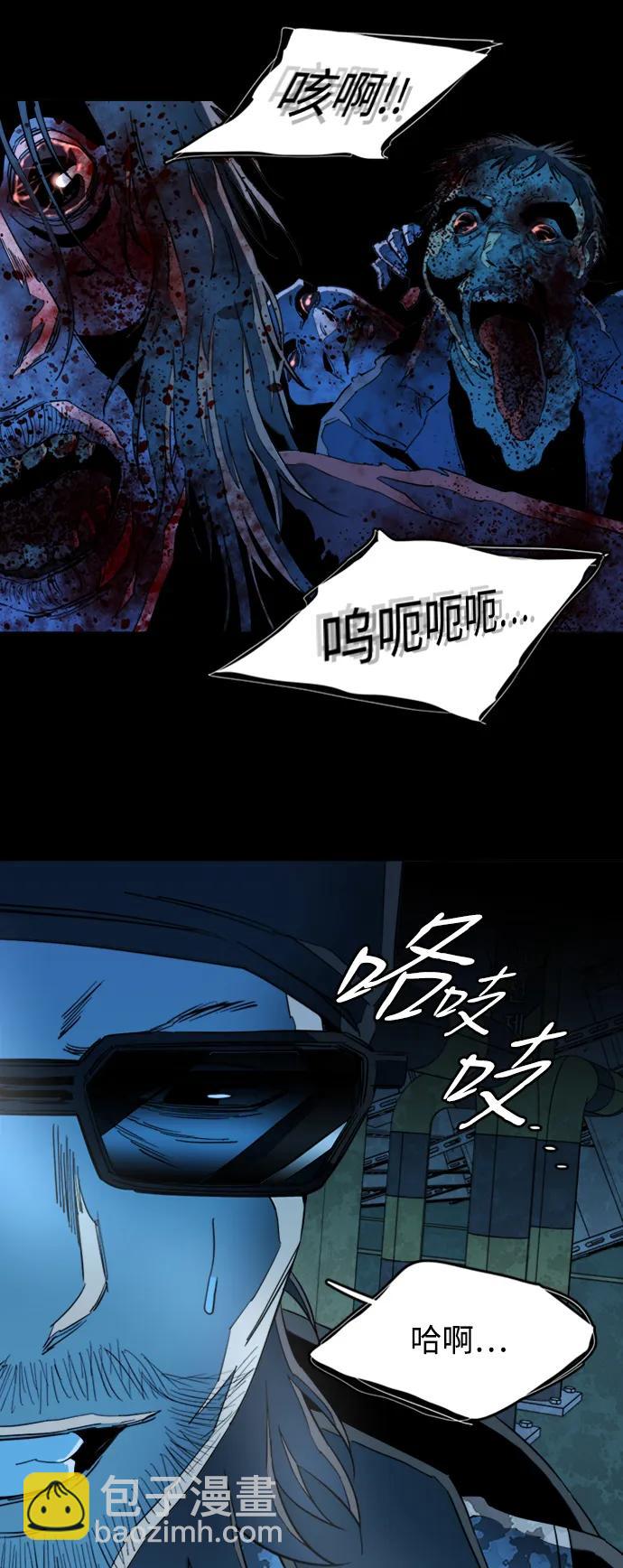 🍝平行都市 第二十一章（4）_爆炸 第47页