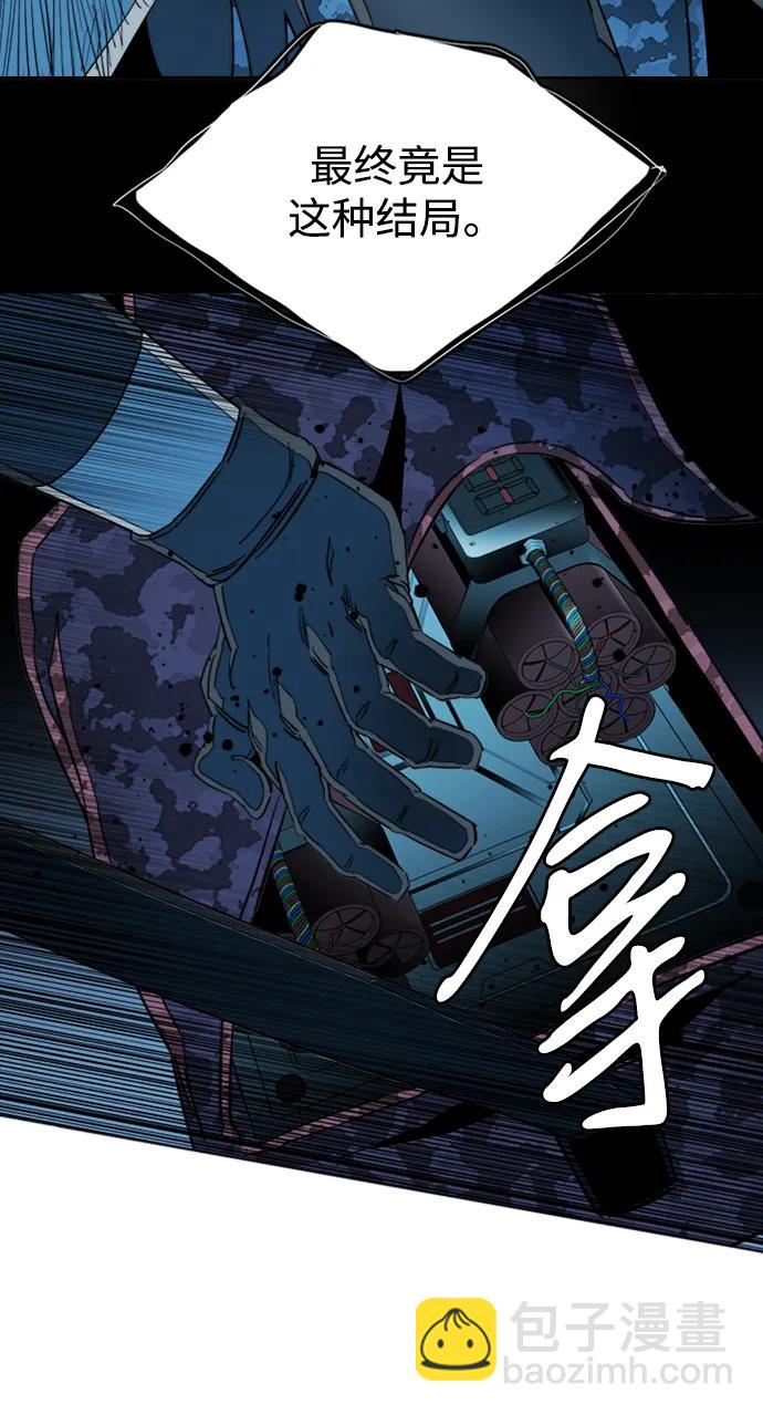 🍝平行都市 第二十一章（4）_爆炸 第48页