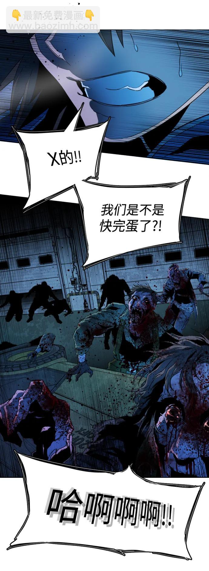 🍝平行都市 第二十一章（4）_爆炸 第5页