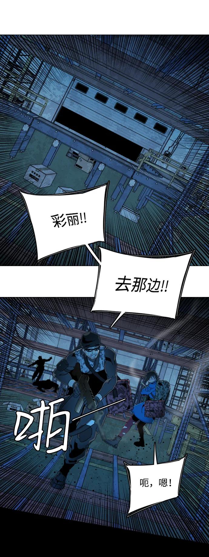 🍝平行都市 第二十一章（4）_爆炸 第7页