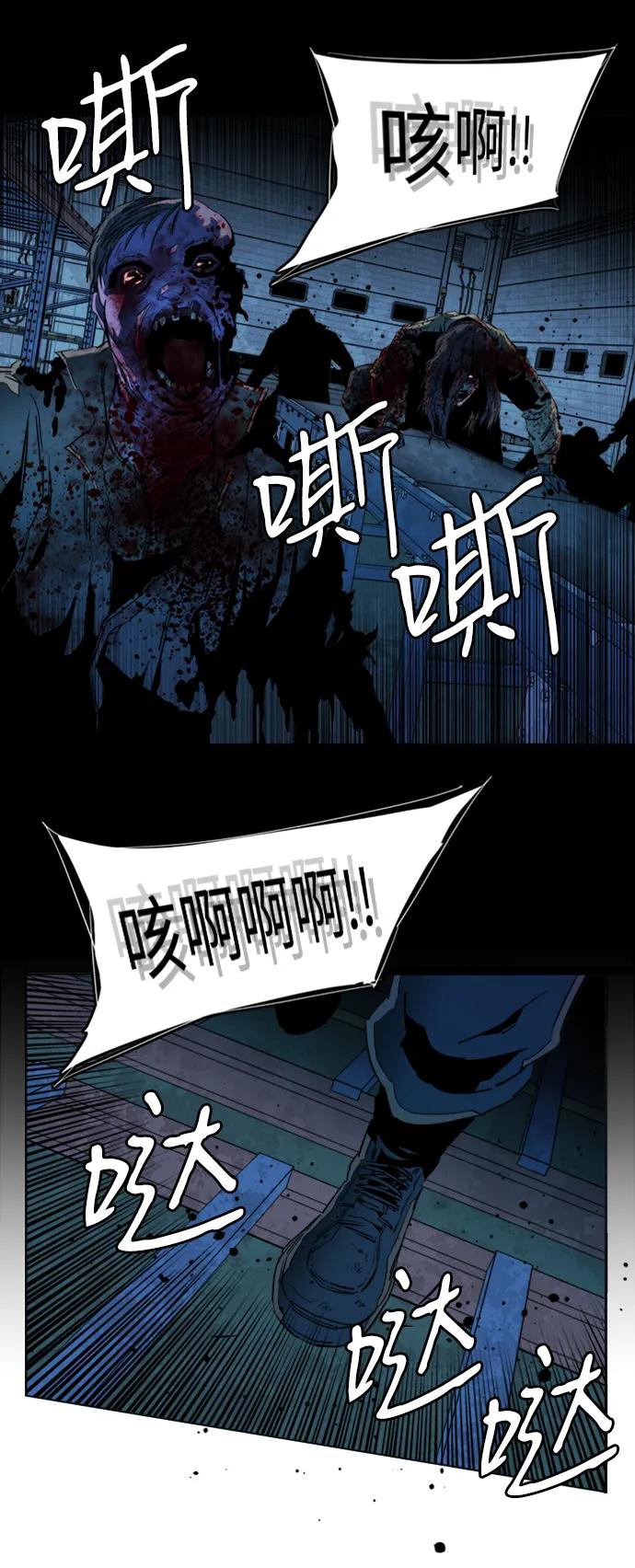 🍝平行都市 第二十一章（4）_爆炸 第8页