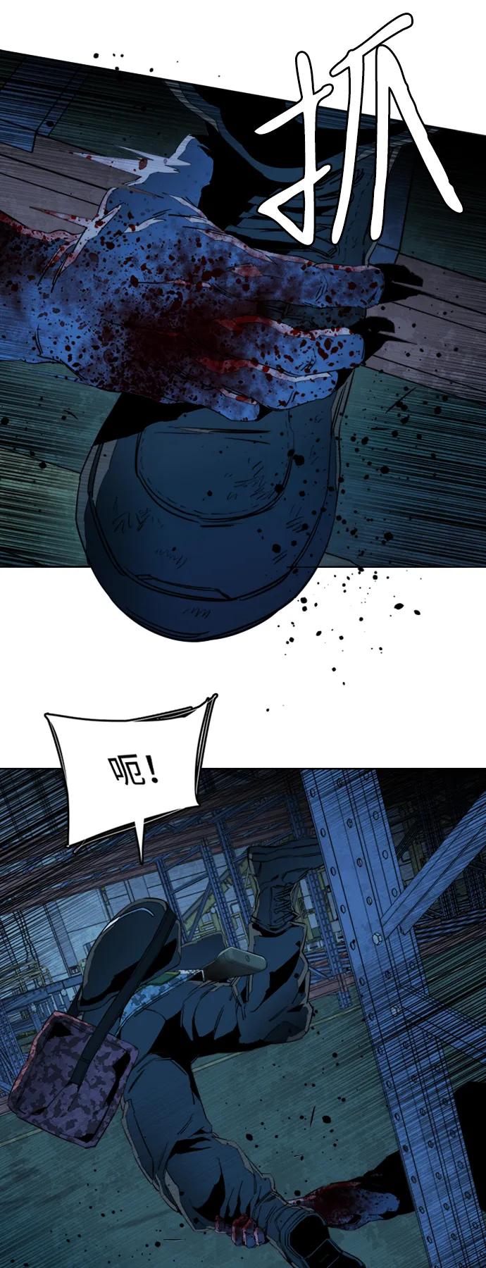 🍝平行都市 第二十一章（4）_爆炸 第9页
