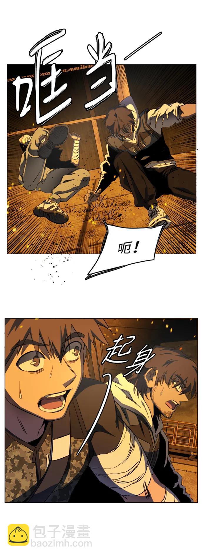 🍝平行都市 第二十一章（6）_爆炸 第11页