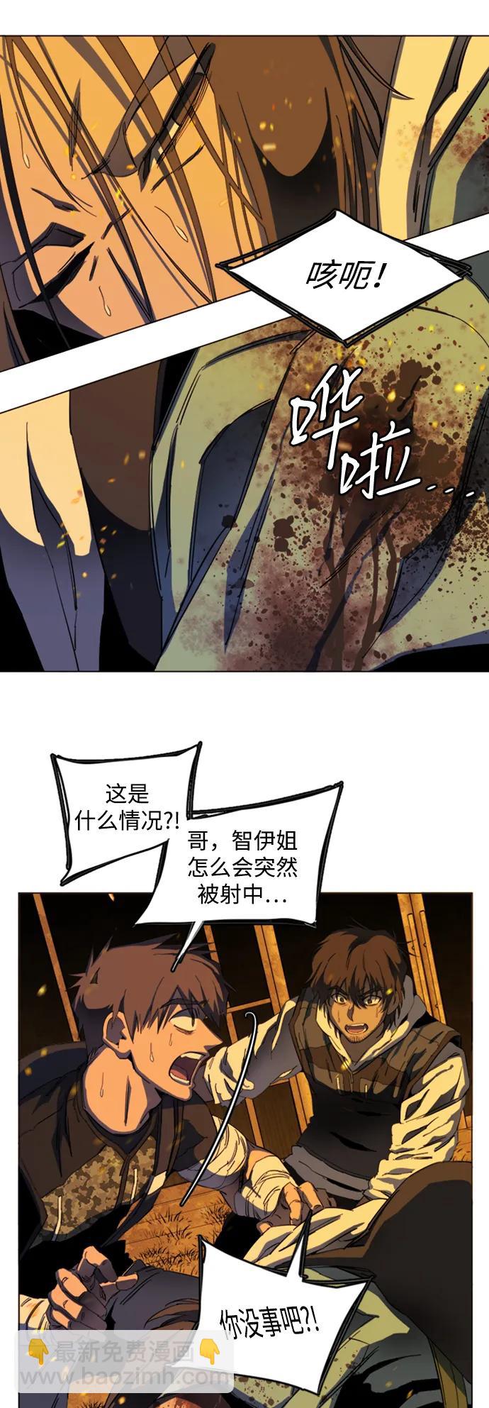 🍝平行都市 第二十一章（6）_爆炸 第13页