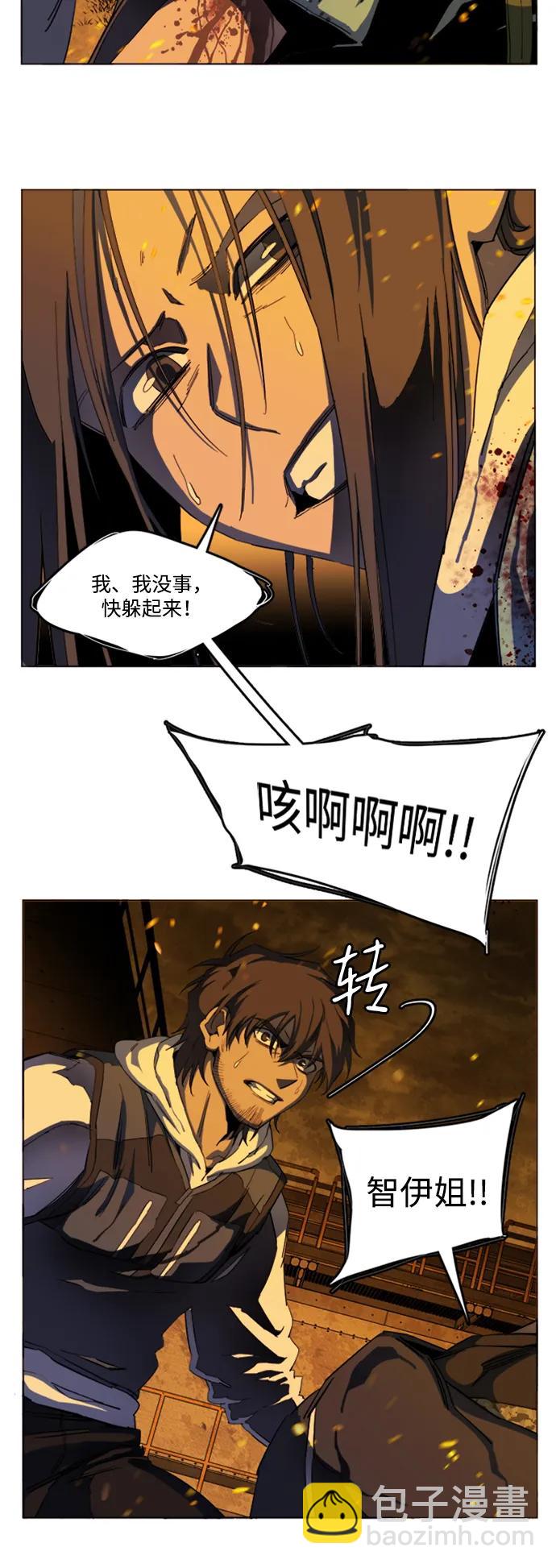 🍝平行都市 第二十一章（6）_爆炸 第14页