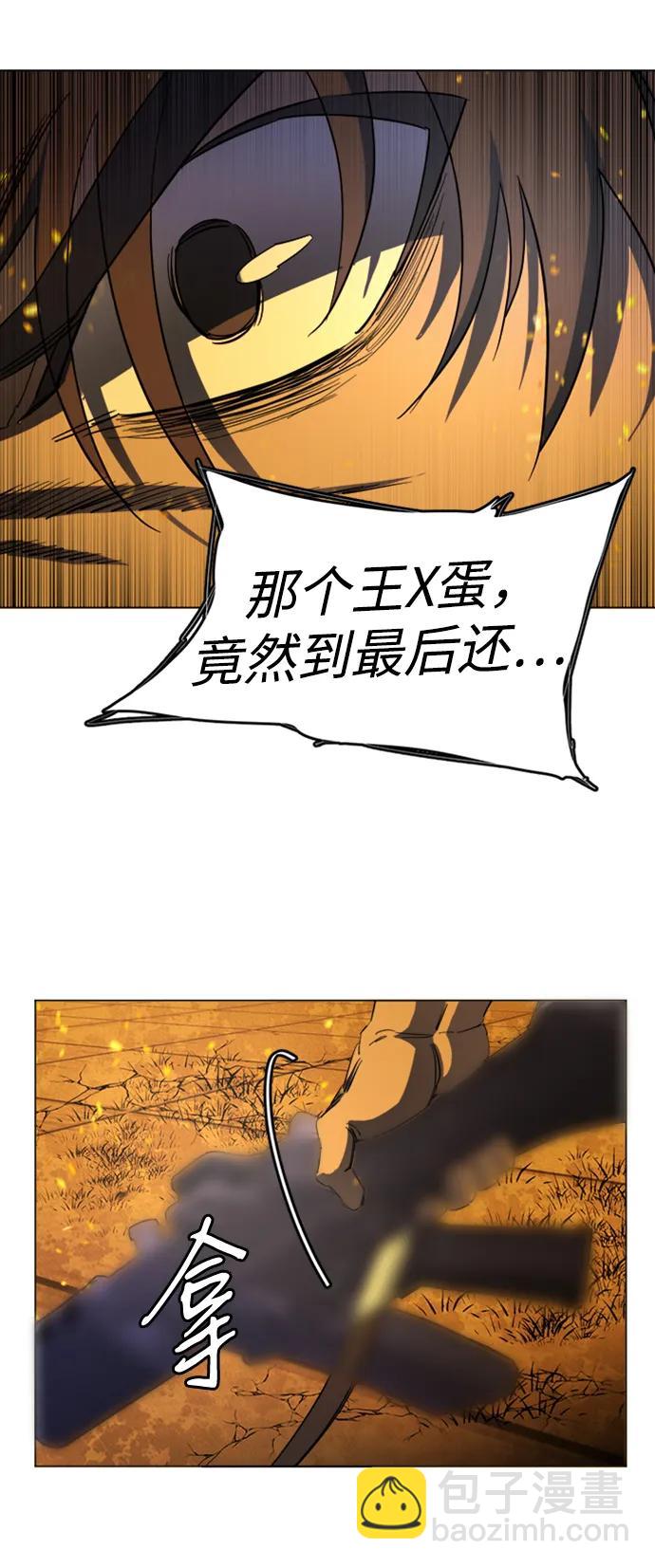🍝平行都市 第二十一章（6）_爆炸 第18页