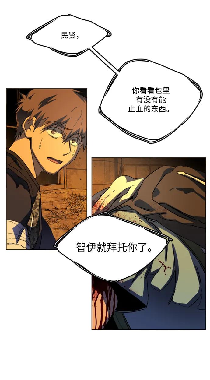 🍝平行都市 第二十一章（6）_爆炸 第19页