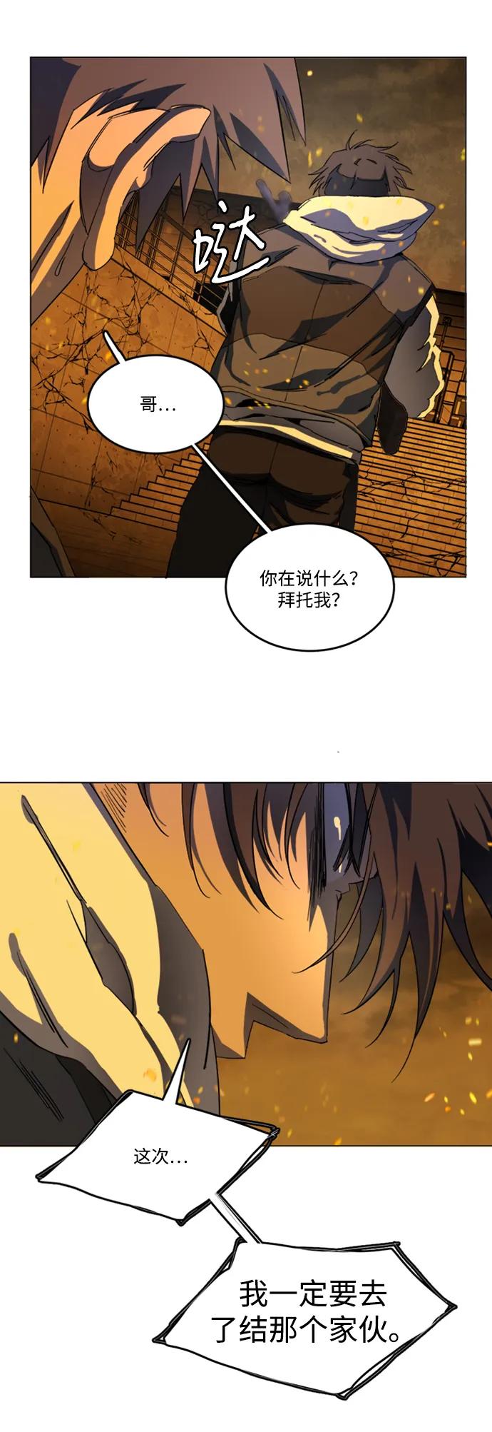 🍝平行都市 第二十一章（6）_爆炸 第20页