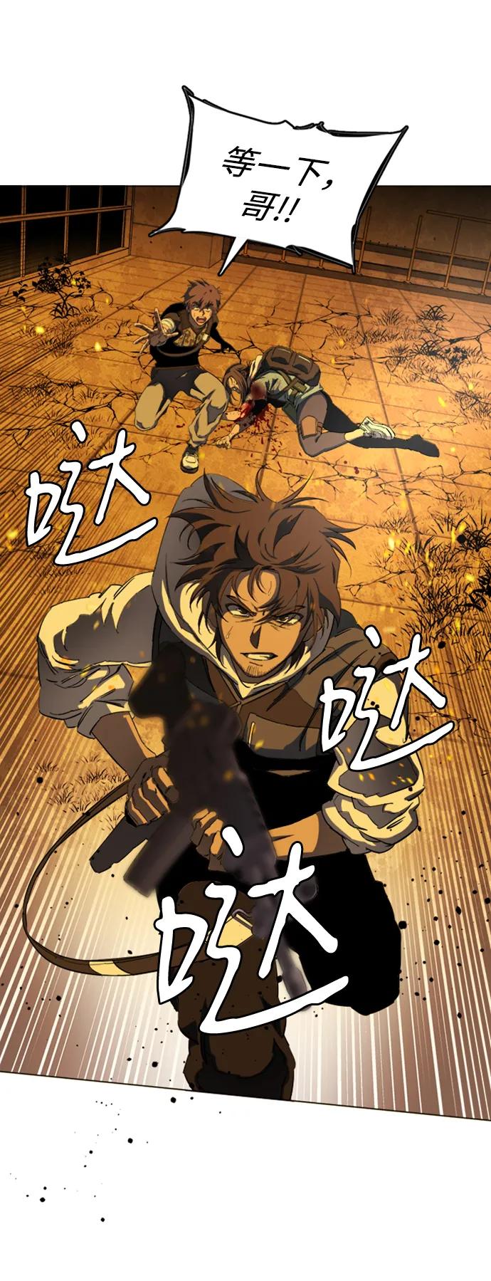 🍝平行都市 第二十一章（6）_爆炸 第21页