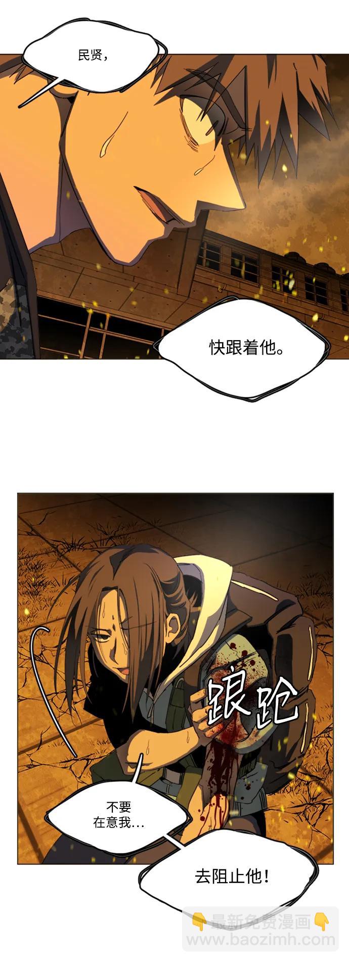 🍝平行都市 第二十一章（6）_爆炸 第22页
