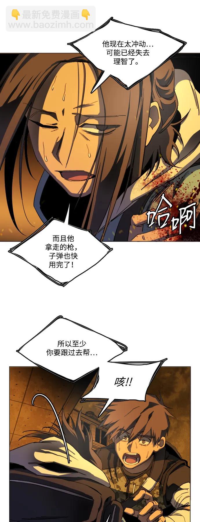 🍝平行都市 第二十一章（6）_爆炸 第23页