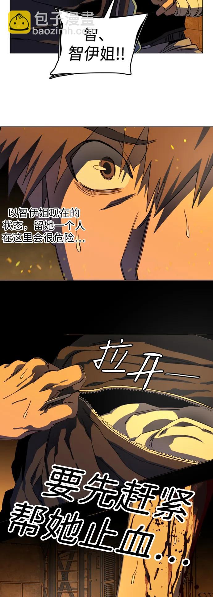 🍝平行都市 第二十一章（6）_爆炸 第24页