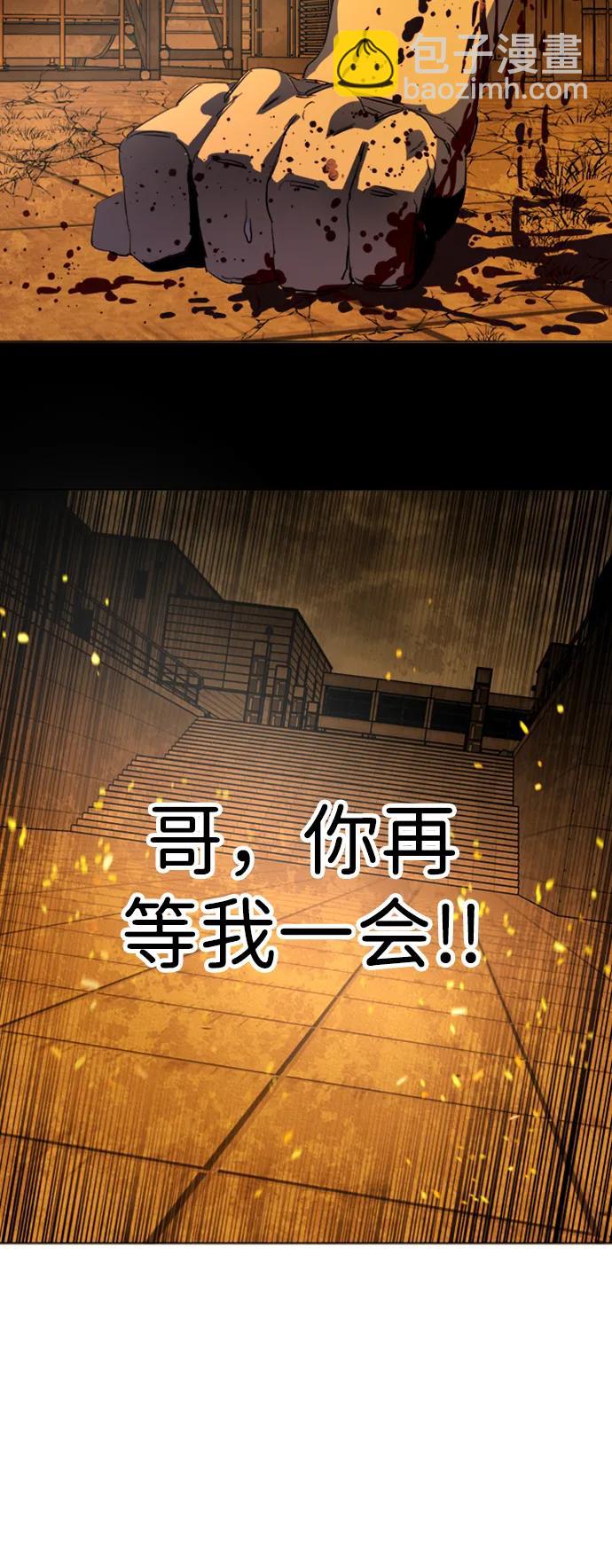 🍝平行都市 第二十一章（6）_爆炸 第25页
