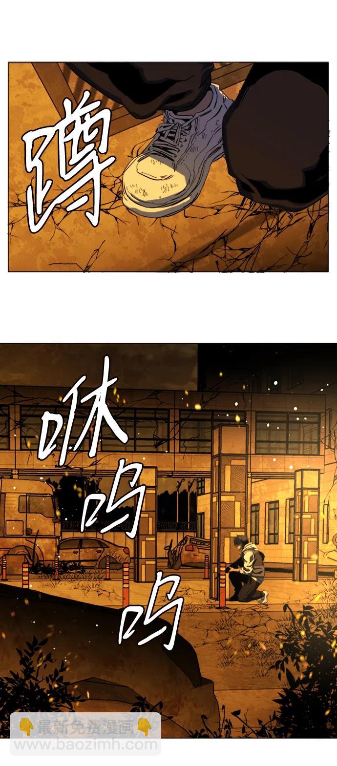 🍝平行都市 第二十一章（6）_爆炸 第26页