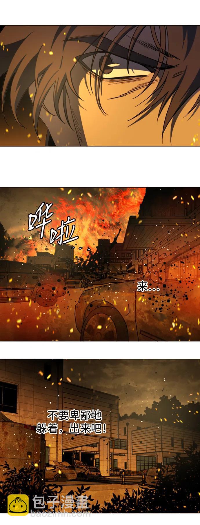🍝平行都市 第二十一章（6）_爆炸 第27页