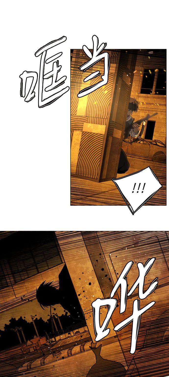 🍝平行都市 第二十一章（6）_爆炸 第28页