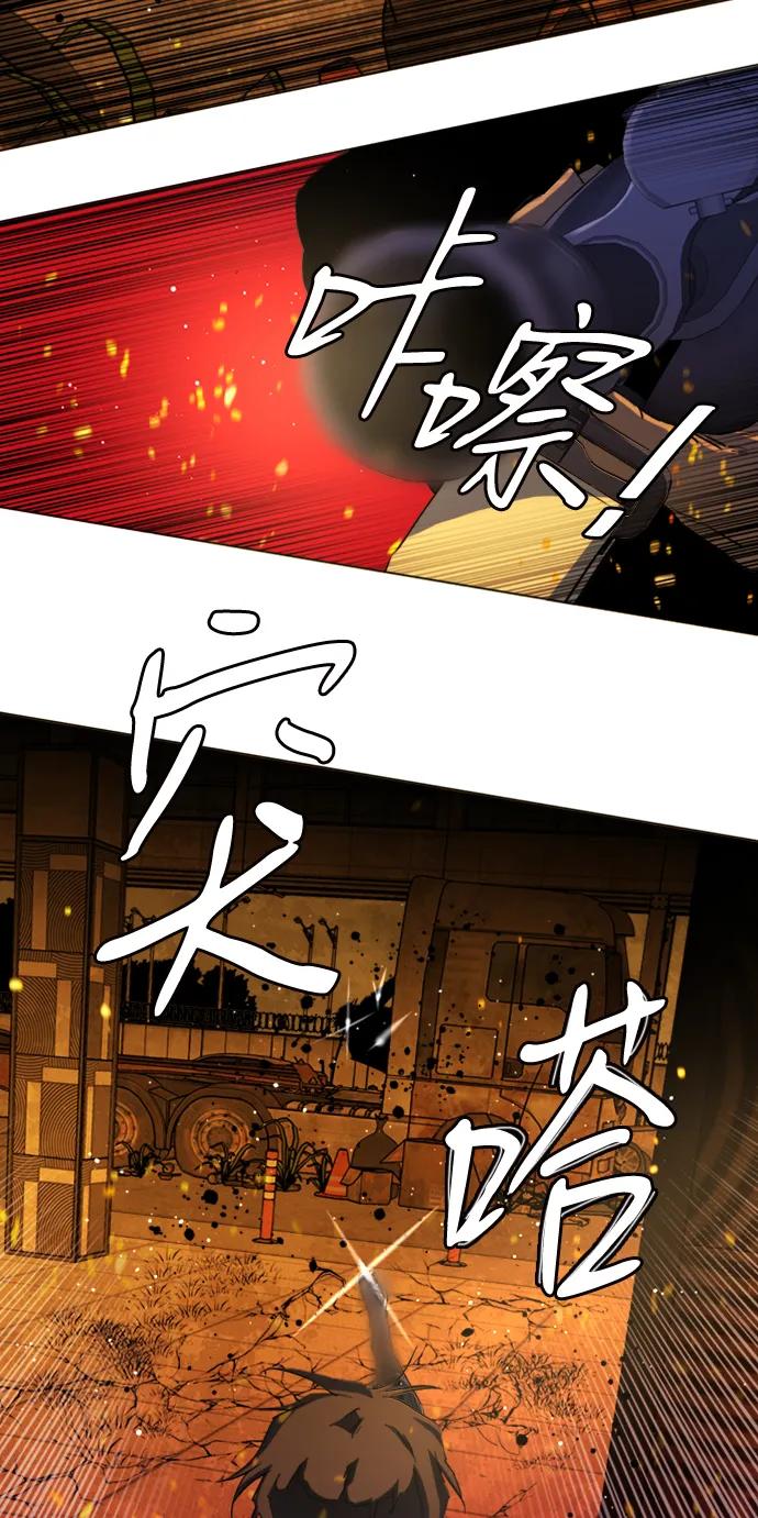 🍝平行都市 第二十一章（6）_爆炸 第29页
