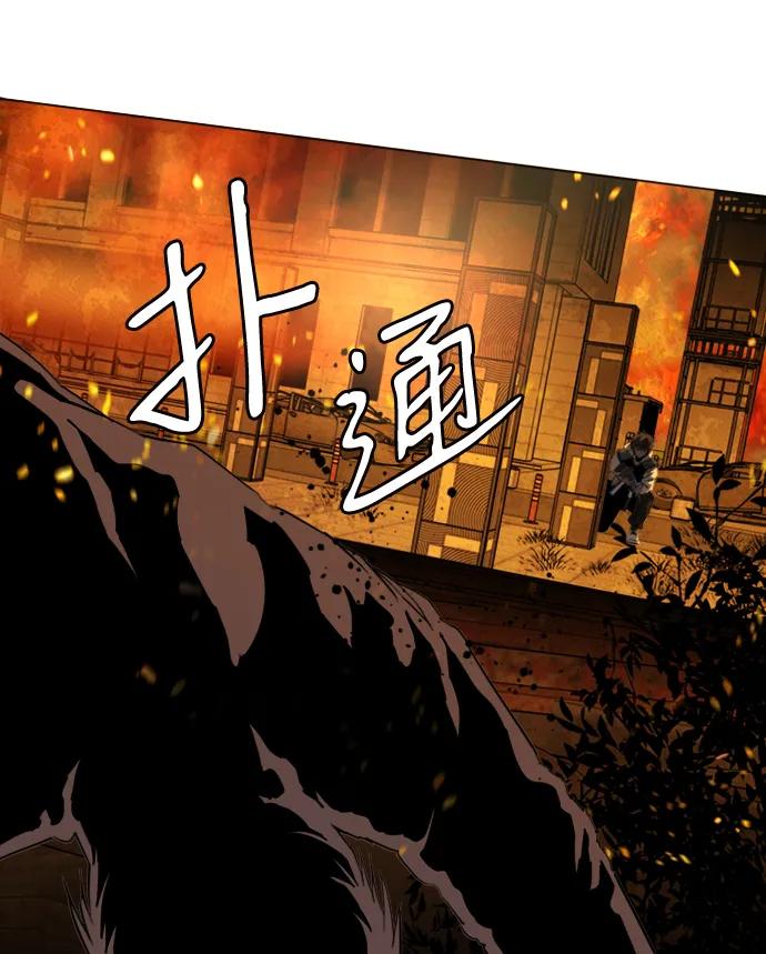 🍝平行都市 第二十一章（6）_爆炸 第31页