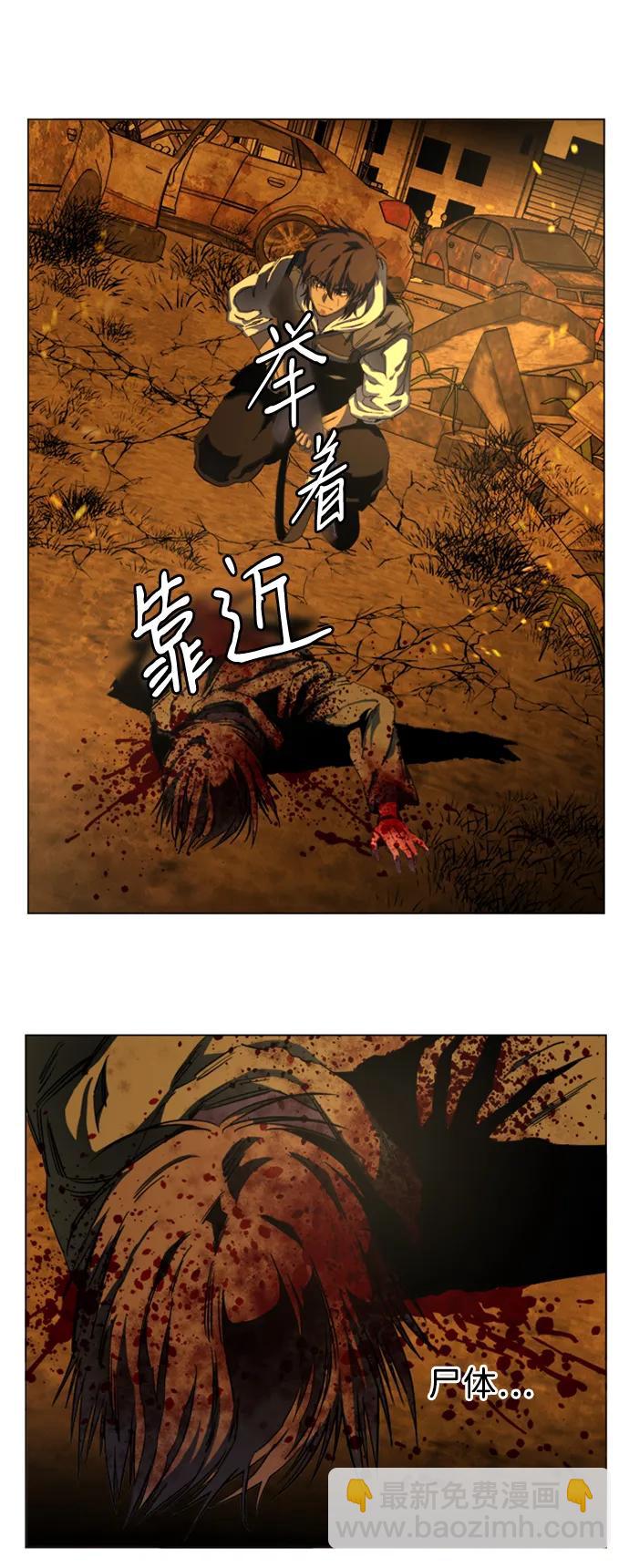 🍝平行都市 第二十一章（6）_爆炸 第32页