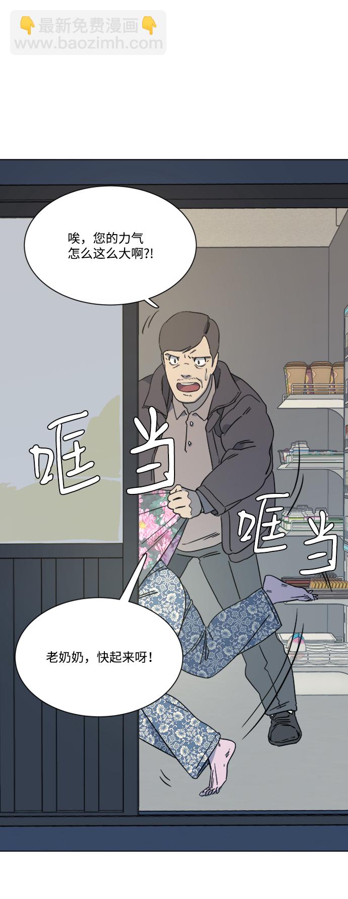 🍝平行都市 第三章（2）_Stranger 第10页