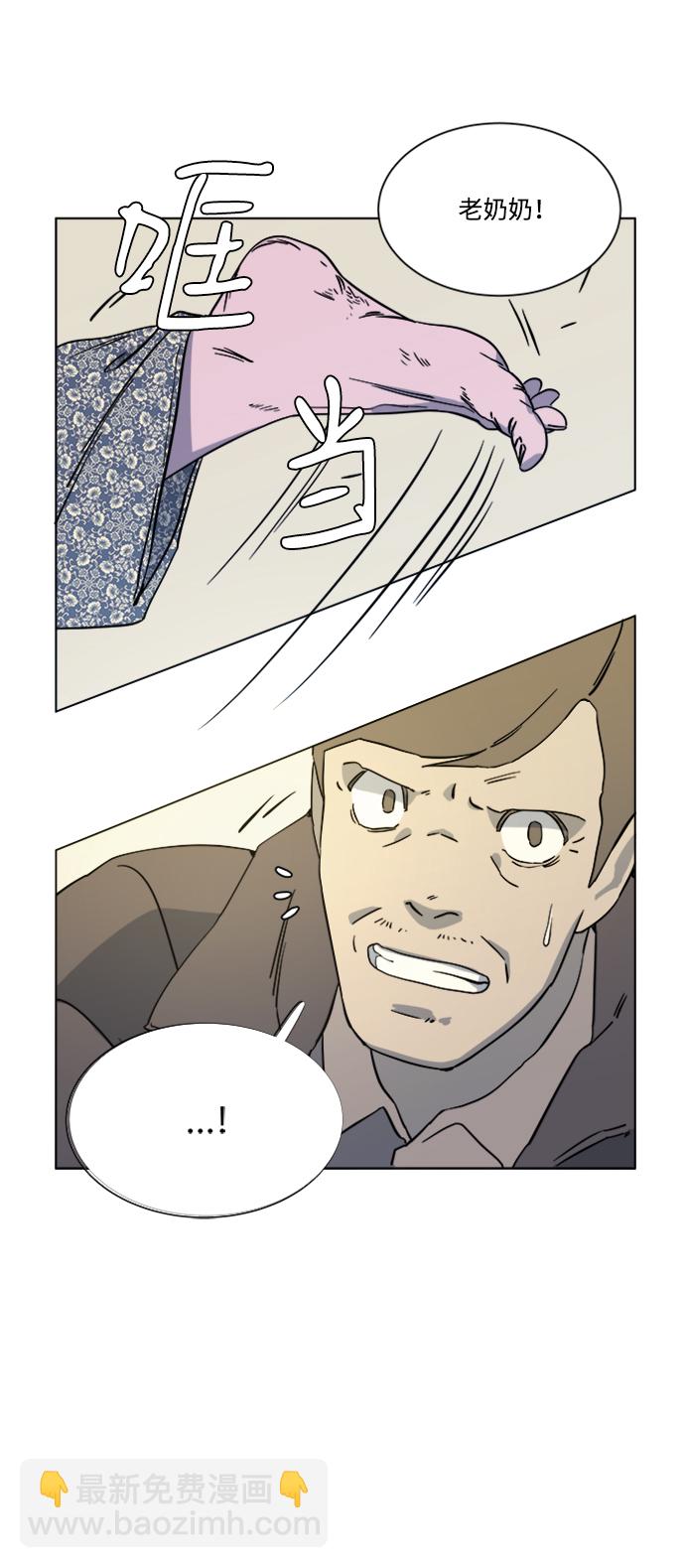 🍝平行都市 第三章（2）_Stranger 第11页