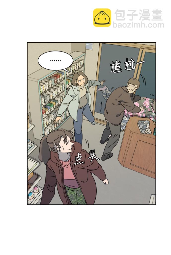🍝平行都市 第三章（2）_Stranger 第12页