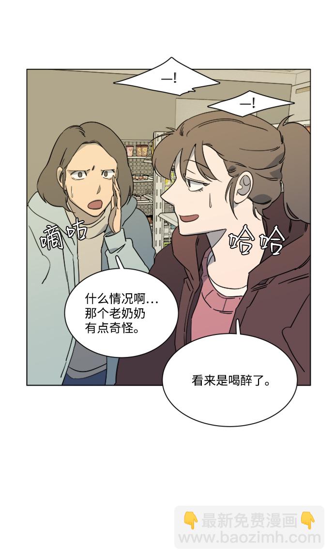 🍝平行都市 第三章（2）_Stranger 第13页