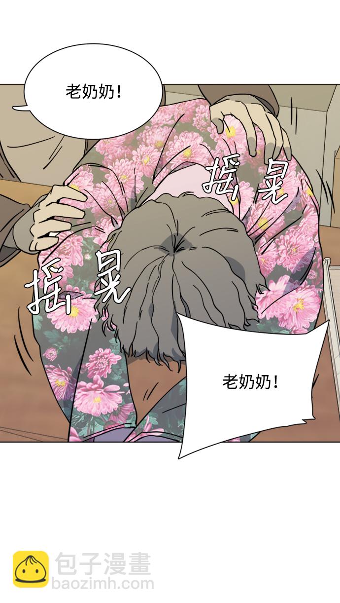 🍝平行都市 第三章（2）_Stranger 第14页