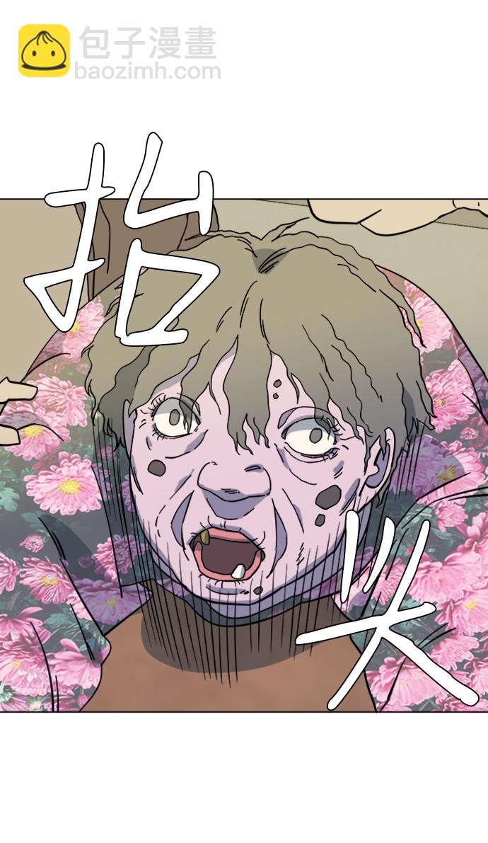 🍝平行都市 第三章（2）_Stranger 第15页