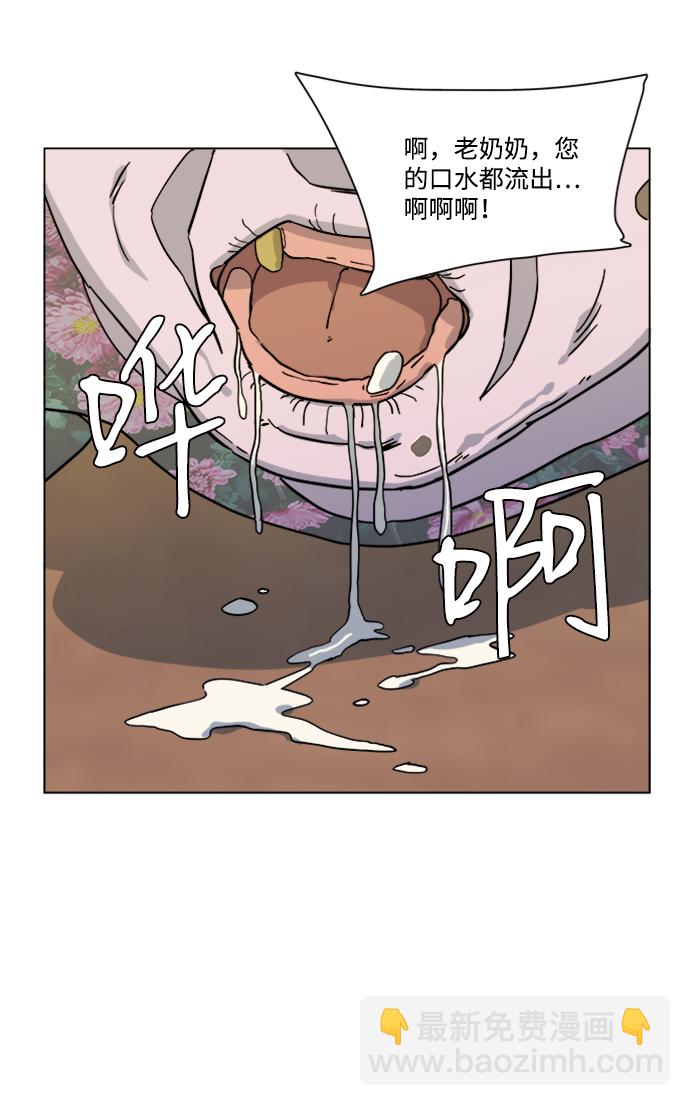 🍝平行都市 第三章（2）_Stranger 第16页