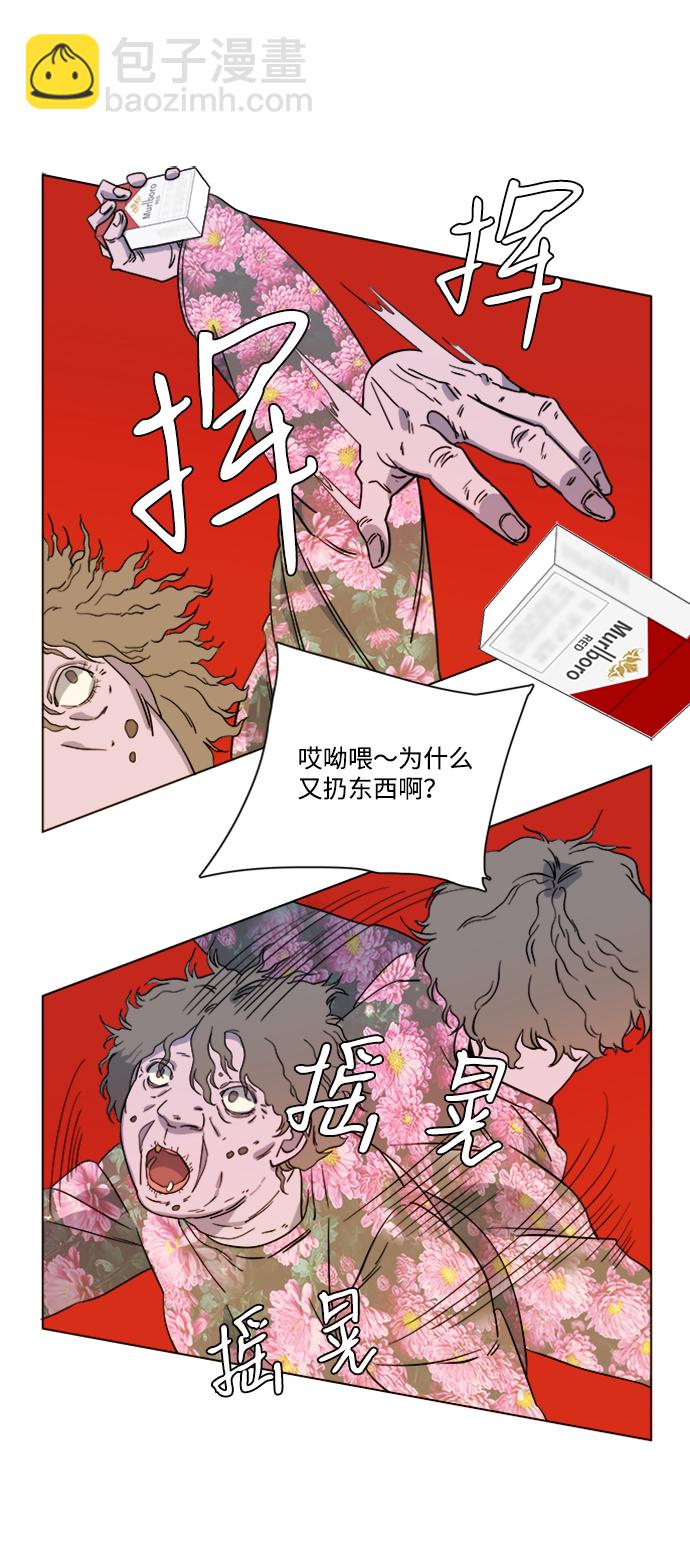 🍝平行都市 第三章（2）_Stranger 第18页