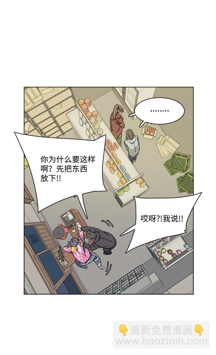 🍝平行都市 第三章（2）_Stranger 第19页