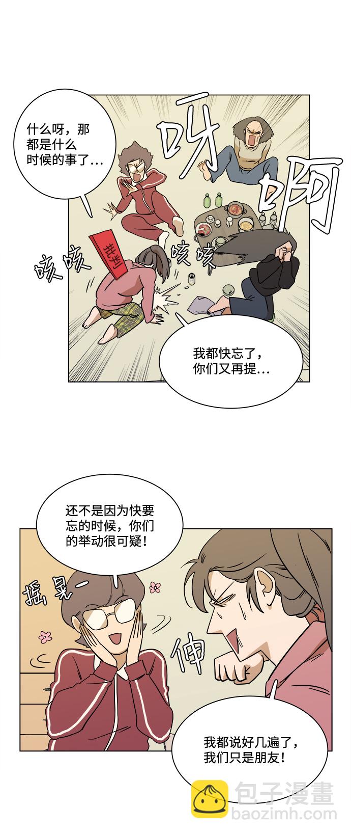 🍝平行都市 第三章（2）_Stranger 第2页