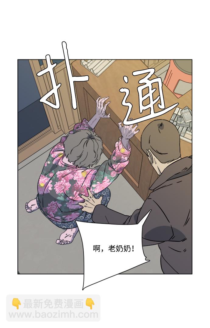 🍝平行都市 第三章（2）_Stranger 第20页