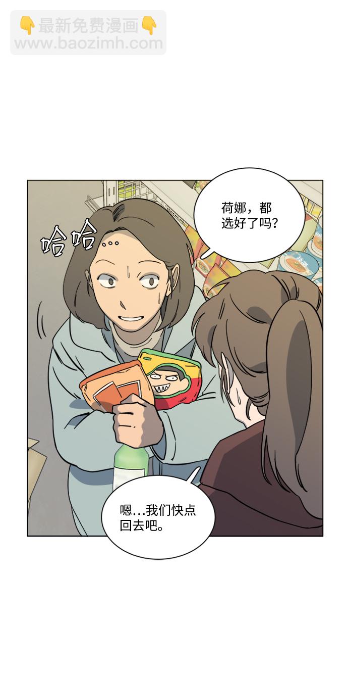 🍝平行都市 第三章（2）_Stranger 第22页