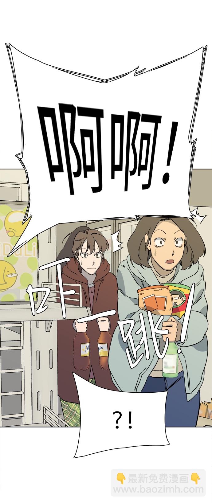 🍝平行都市 第三章（2）_Stranger 第23页