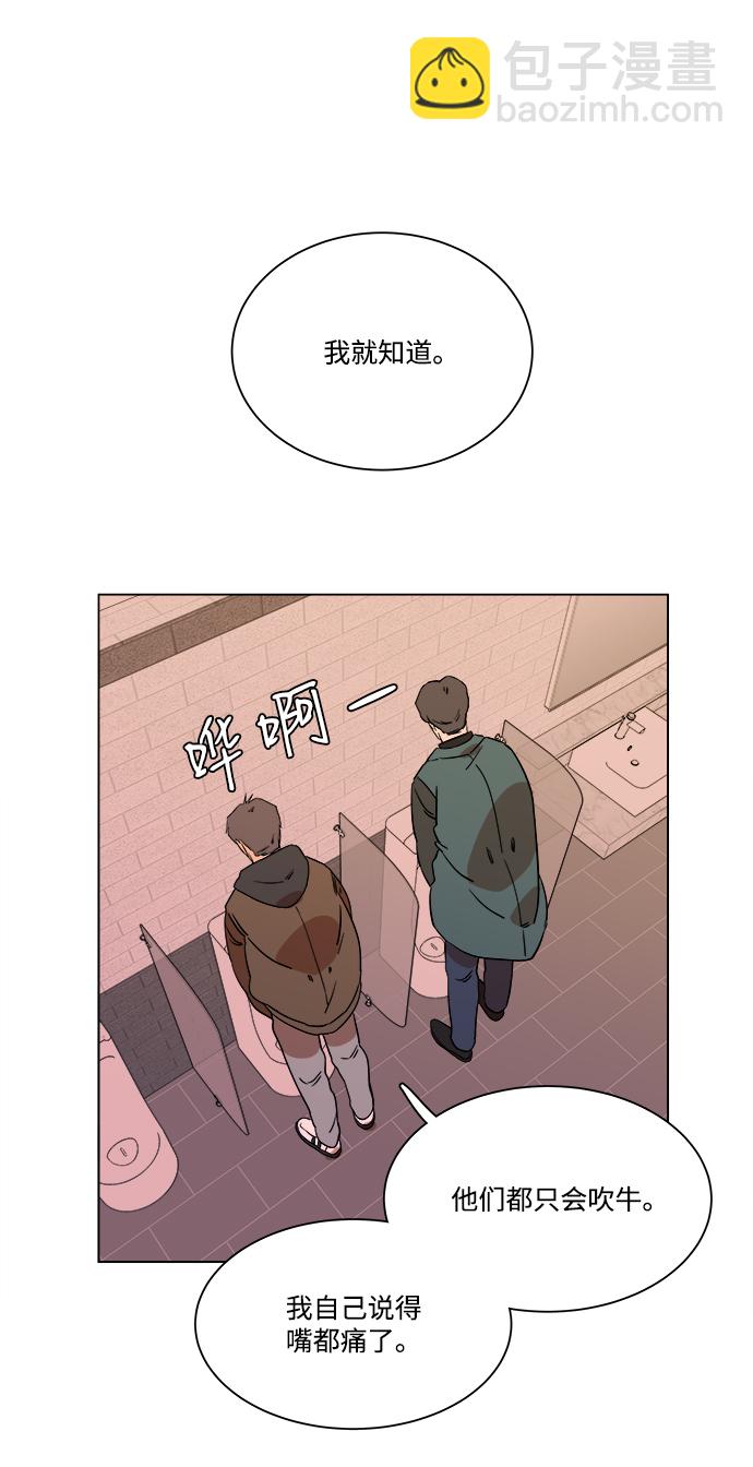 🍝平行都市 第三章（2）_Stranger 第25页