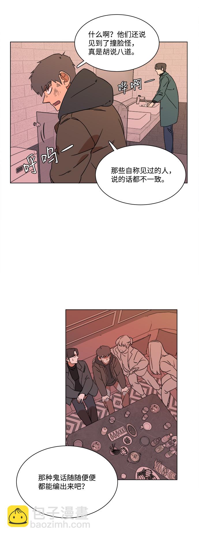 🍝平行都市 第三章（2）_Stranger 第26页