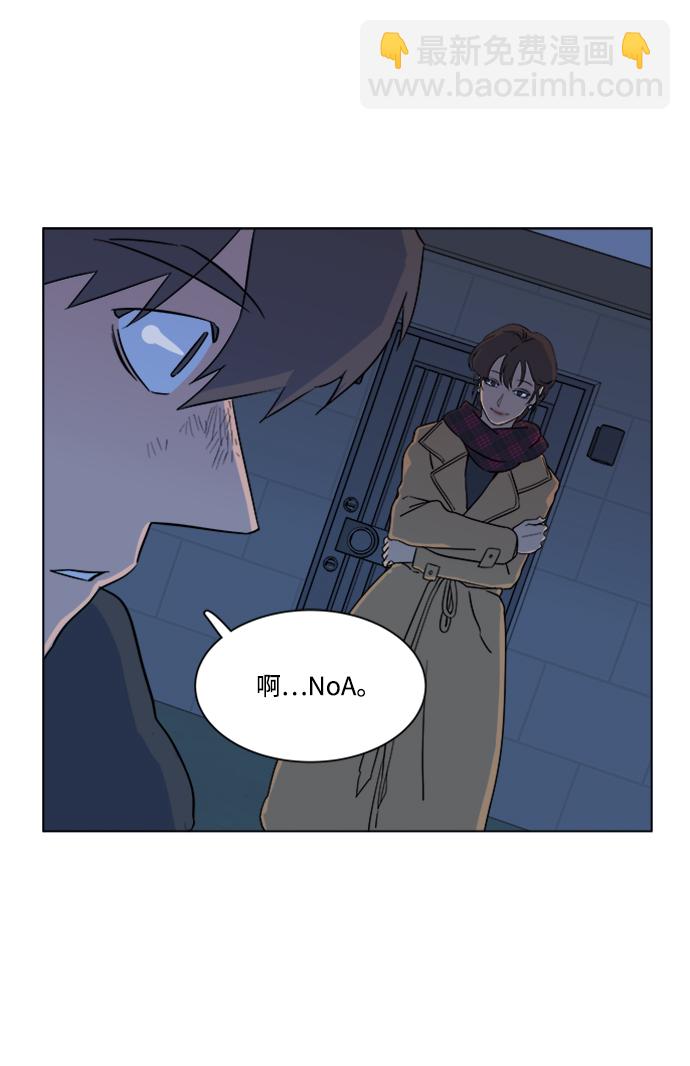 🍝平行都市 第三章（2）_Stranger 第28页