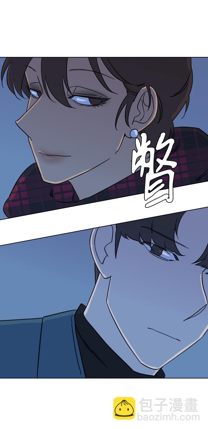 🍝平行都市 第三章（2）_Stranger 第29页