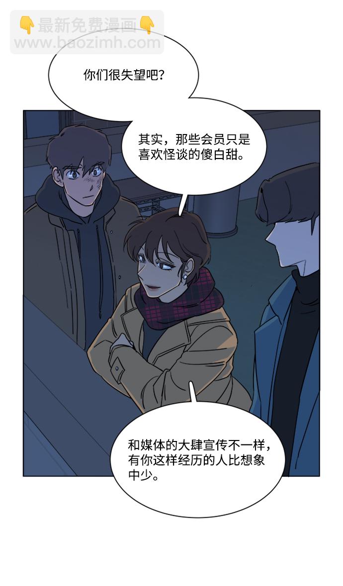 🍝平行都市 第三章（2）_Stranger 第30页