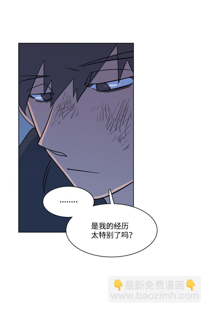 🍝平行都市 第三章（2）_Stranger 第31页