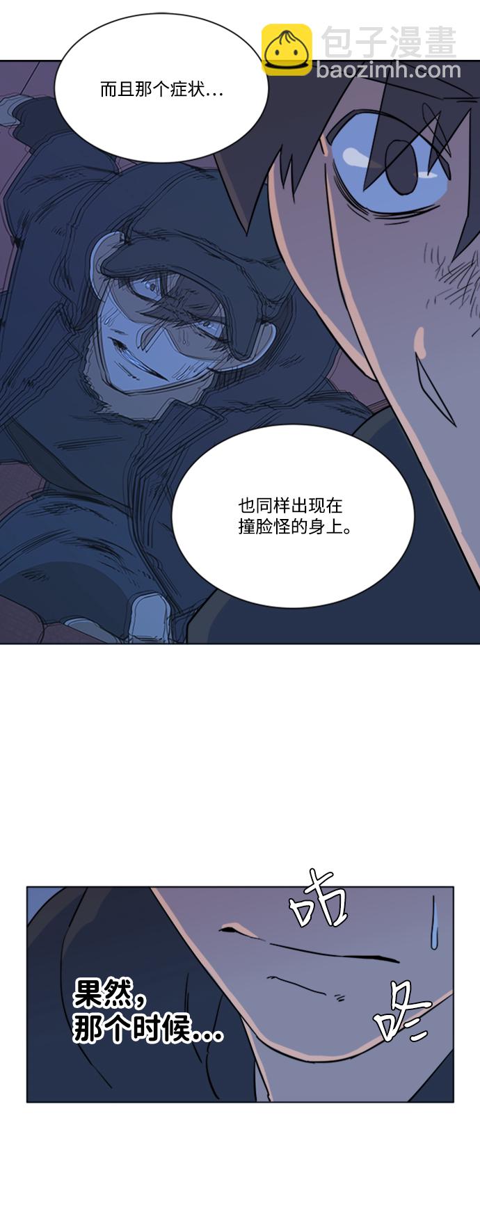 🍝平行都市 第三章（2）_Stranger 第34页