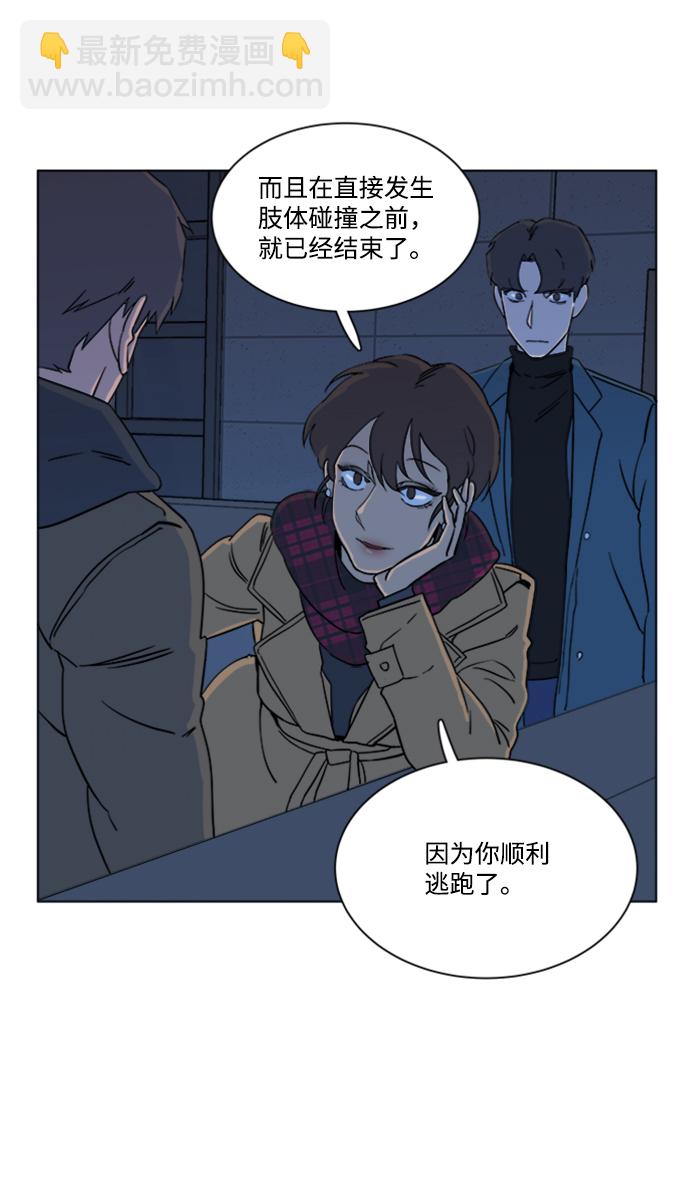 🍝平行都市 第三章（2）_Stranger 第35页