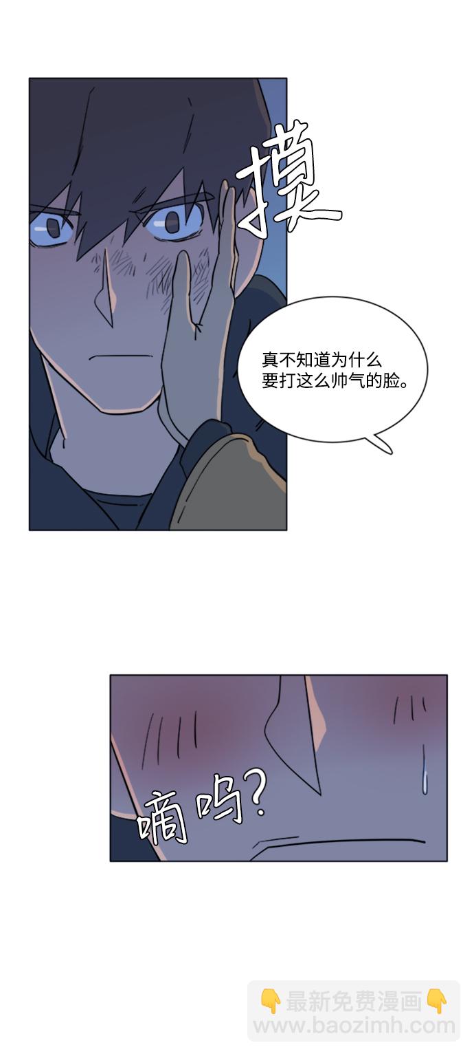 🍝平行都市 第三章（2）_Stranger 第36页