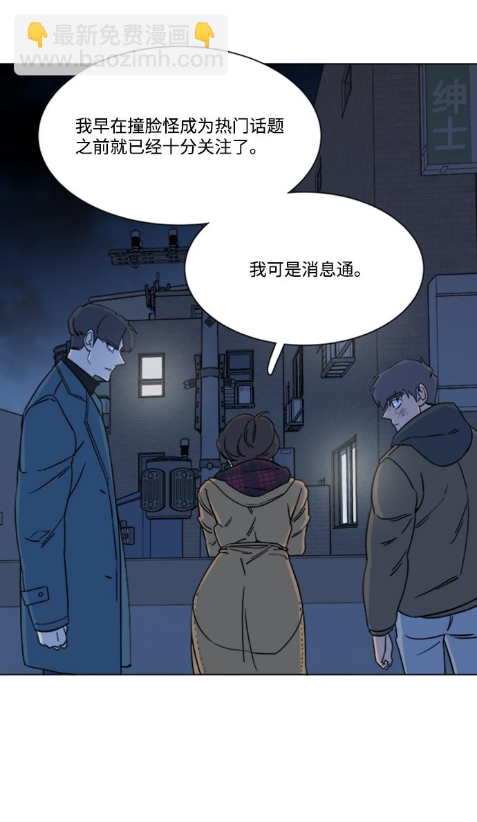 🍝平行都市 第三章（2）_Stranger 第38页